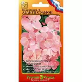 Пеларгония семена РУССКИЙ ОГОРОД