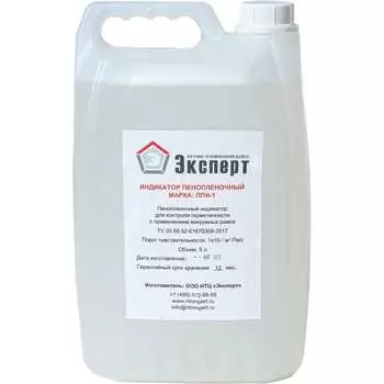 Пенопленочный индикатор НТЦ Эксперт ППИ-1 ntc-000043