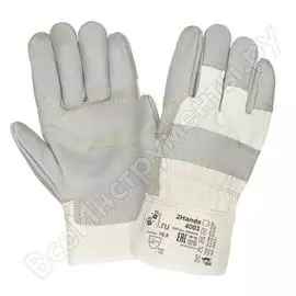 Перчатки 2Hands 4003