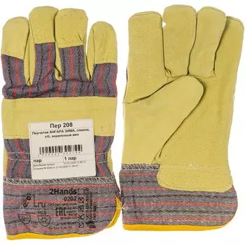 Перчатки гк спецобъединение ангара зима пер 208