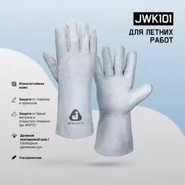 Перчатки сварщика Jeta Safety Light JWK101-XL