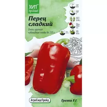 Перец овощи Агросидстрейд Грета F1 АСТ 122802