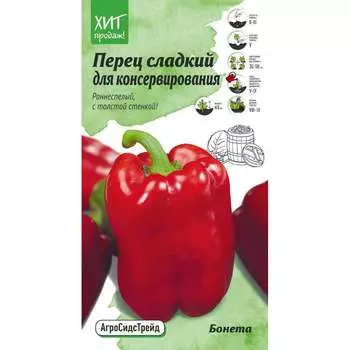 Перец овощи для консервирования Агросидстрейд