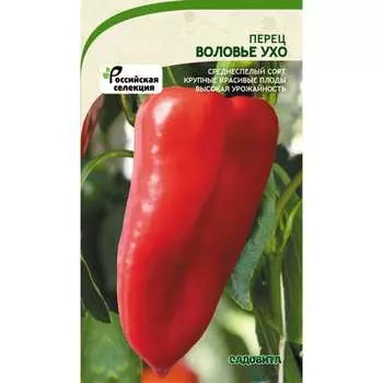 Перец овощи Садовита Воловье ухо 00191968