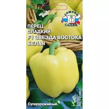 Перец овощи СеДек Звезда Востока белая 00000014481