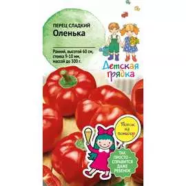 Перец семена Детская грядка