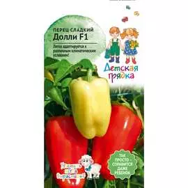 Перец овощи Детская грядка Долли F1 122800