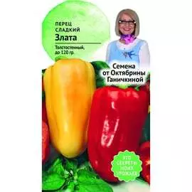 Перец овощи ОКТЯБРИНА ГАНИЧКИНА Злата 119134