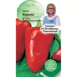 Перец овощи ОКТЯБРИНА ГАНИЧКИНА Кирилл F1 120164