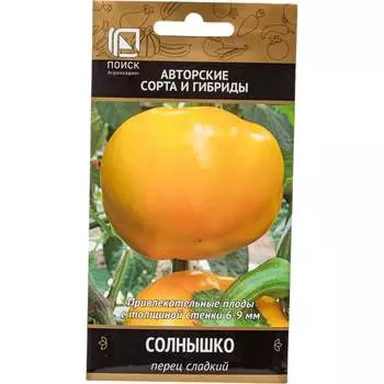 Перец сладкий Агрохолдинг ПОИСК Солнышко (А) 410769