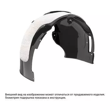 Передний левый подкрылок для LIVAN X3 Pro 2022-н.в. Totem TOTEM.S.A70665.11