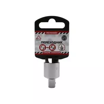 Переходник Arnezi R0350001