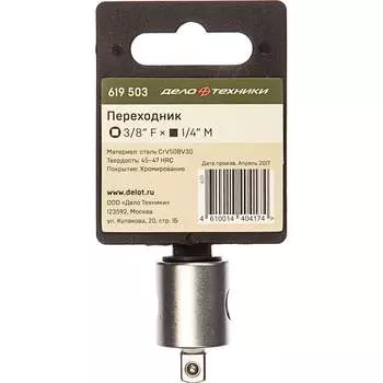 Переходник Дело Техники 619503