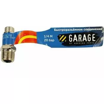 Переходник Garage