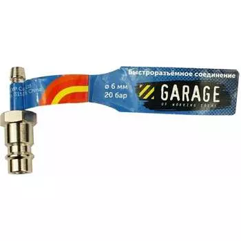 Переходник Garage