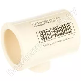 Переходной тройник Valtec VTp.735.0.050025050