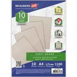 Переплетный картон BRAUBERG