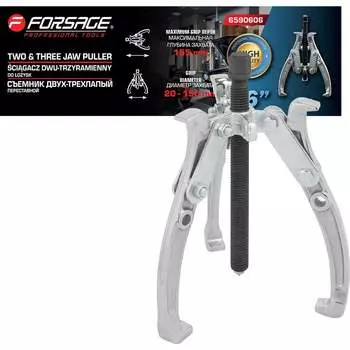 Переставной двух-трехзахватный съемник Forsage F-6590606(17896)