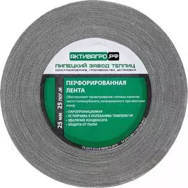 Перфорированная лента АКТИВАГРО.РФ 007