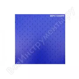 Перфорированная панель Верстакофф