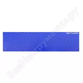 Перфорированная панель Верстакофф 113005v.2