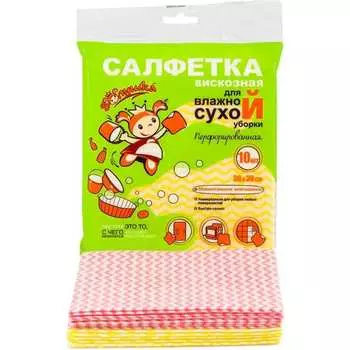 Перфорированная сухая салфетка Золушка