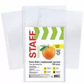 Перфорированные матовые папки-файлы Staff ЭКОНОМ 226828