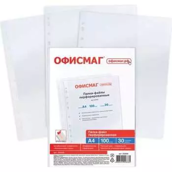 Перфорированные папки-файлы ОФИСМАГ 222095