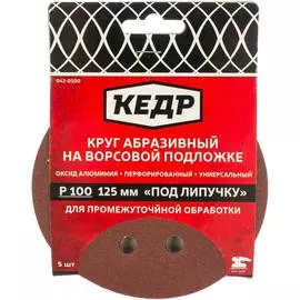 Перфорированный абразивный круг Кедр 54677