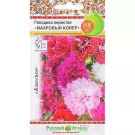 Перистая гвоздика семена РУССКИЙ ОГОРОД