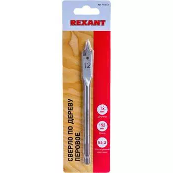 Перовое сверло по дереву REXANT