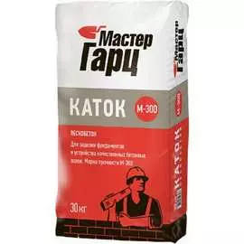 Пескобетон Мастер Гарц