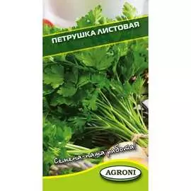 Петрушка семена Агрони
