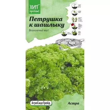 Петрушка семена к шашлыку Агросидстрейд Астра АСТ 121374
