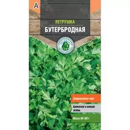 Петрушка семена Тимирязевский питомник