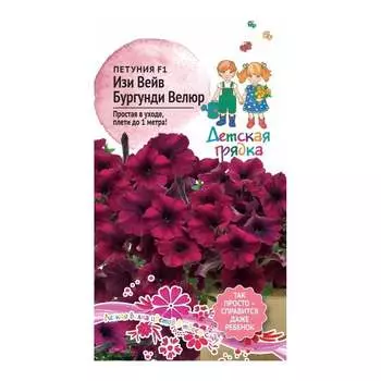 Петуния Агросидстрейд