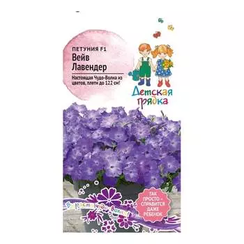 Петуния Агросидстрейд