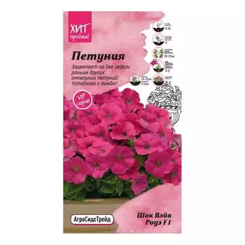 Петуния Агросидстрейд