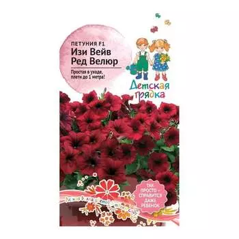 Петуния Агросидстрейд