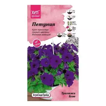 Петуния Агросидстрейд