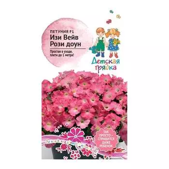 Петуния Агросидстрейд Изи Вейв Рози доун F1 5 шт Детская Грядка 126481