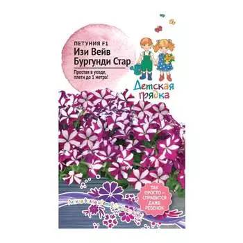 Петуния Агросидстрейд Изи Вейв Бургунди Стар F1 5 шт Детская Грядка 126473