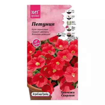 Петуния Агросидстрейд