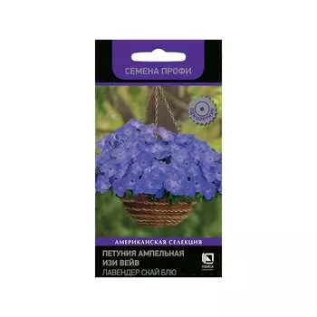 Петуния ампельная Агрохолдинг ПОИСК F1 Изи Вейв Лавендер Скай Блю 816762