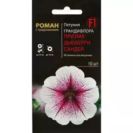 Петуния грандифлора семена СИМАЛЕНД