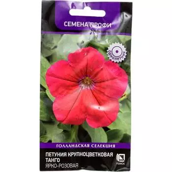 Петуния крупноцветковая Агрохолдинг ПОИСК Танго Ярко-розовая 737363