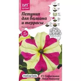 Петуния семена для балкона и террасы ОКТЯБРИНА ГАНИЧКИНА Софистика Лайм биколор F1 120986