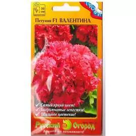 Петуния семена РУССКИЙ ОГОРОД
