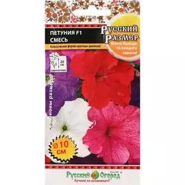 Петуния семена РУССКИЙ ОГОРОД