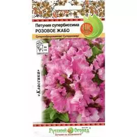 Петуния семена РУССКИЙ ОГОРОД
